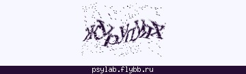 Код подтверждения