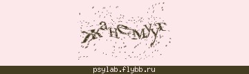 Код подтверждения